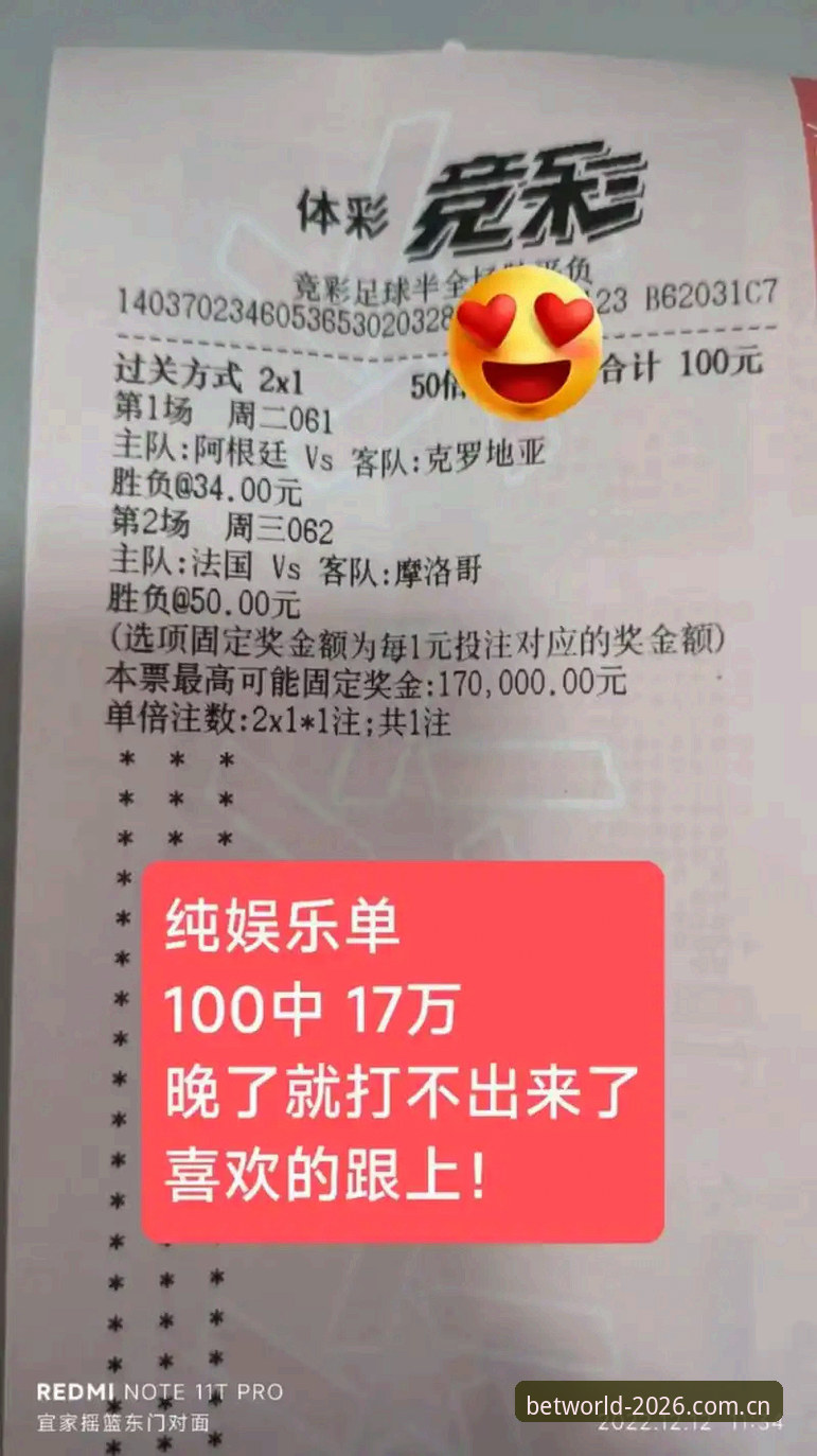 2026世界杯竞彩前瞻：从枪手大将康复看决赛制胜关键