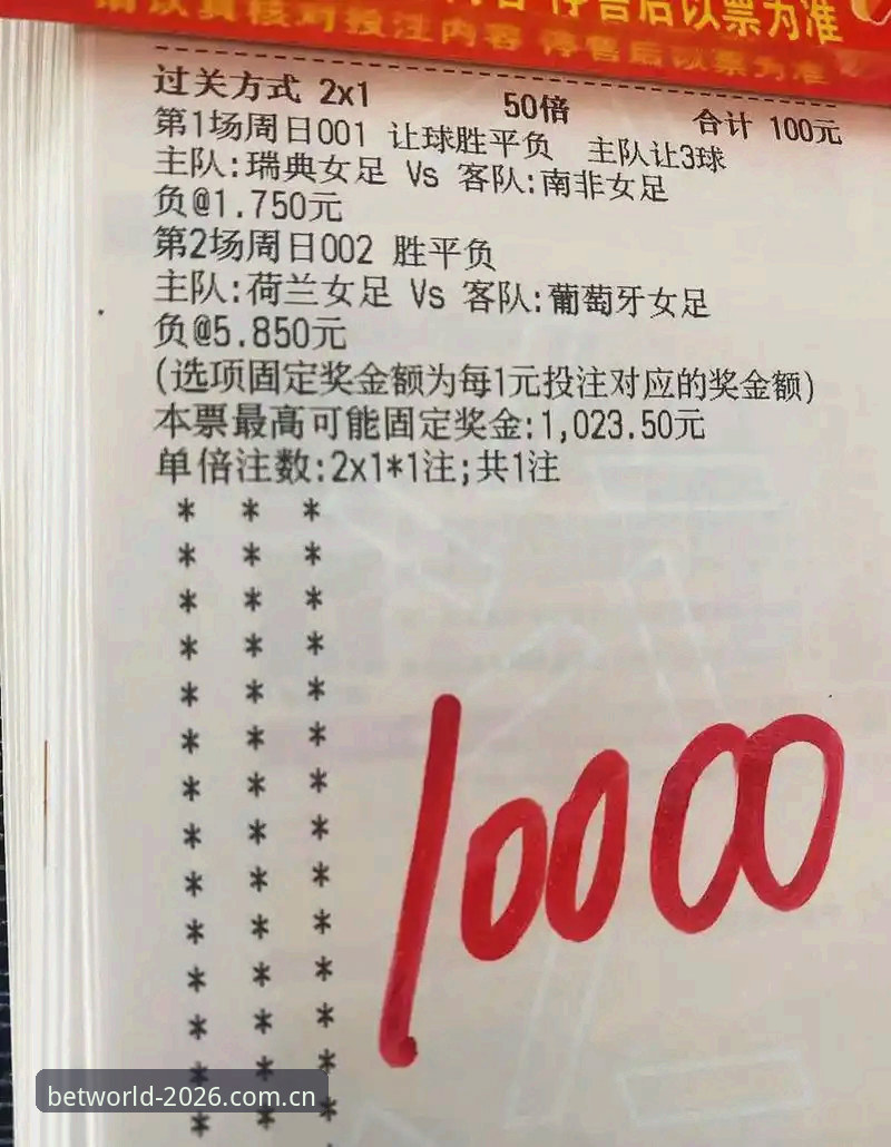 世界杯竞彩靠谱吗 老玩家亲测世界杯竞彩靠谱吗?从官方APP到实战经验全分享